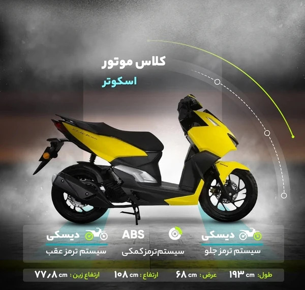 موتور سیکلت هانی موتور طرح کلیک ۱۶۰ Click آب خنک فول 1404