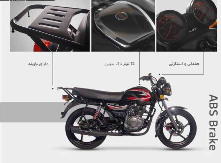 موتور سیکلت دایچی 1404 BX200