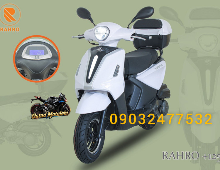 موتور سیکلت پاکشتی رهرو +۱۲۵ نیو فیس 1405